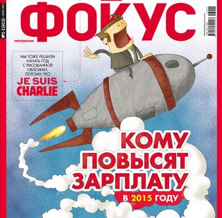 Фокус №1-2 (415)