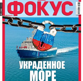 Фокус №31 (586)