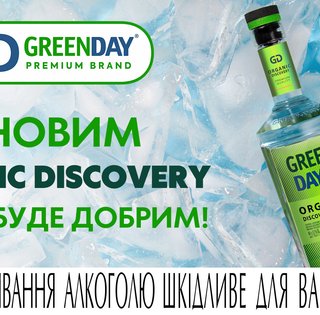 Первая в Украине органическая водка, которой можно доверять