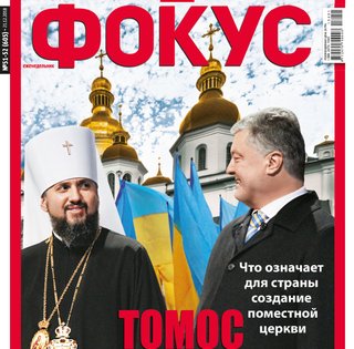 Фокус №51-52 (605)