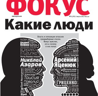 Фокус №31 (293)