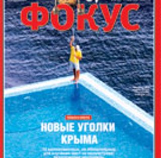Фокус №28 (91)