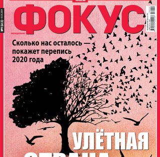 Фокус №9 (613)