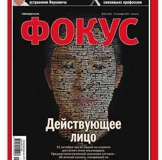Фокус №42 (254)