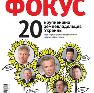 Фокус №24 (286)