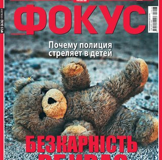 Фокус №23 (626)