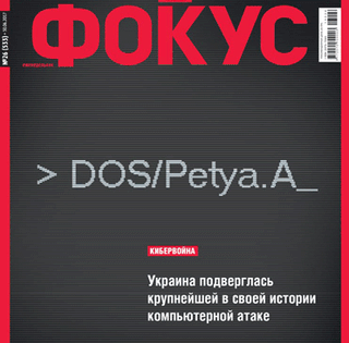 Фокус №26 (533)