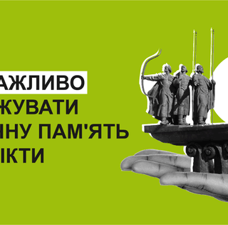 История имеет значение. О чем магистерская программа KSE по исследованию памяти и конфликтов