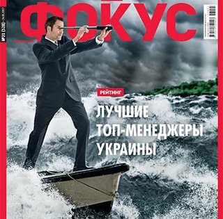 Фокус №21 (528)