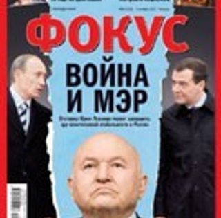 Фокус №40 (202)