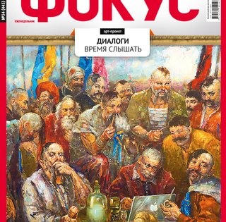 Фокус №34 (445)