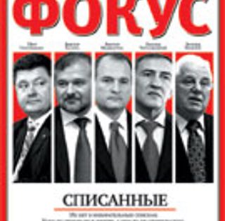 Фокус №32 (45)