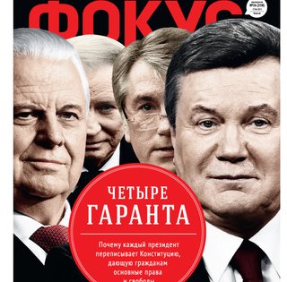 Фокус №26 (338)