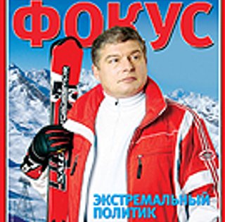 Фокус №12 (12)