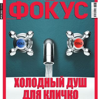 Фокус №28 (583)