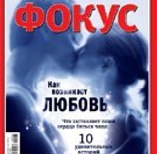 Фокус №6 (219)