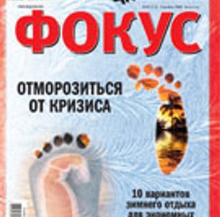 Фокус №49 (112)
