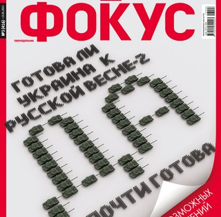 Фокус №3 (416)