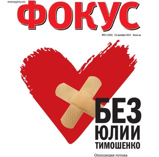 Фокус №51 (263)