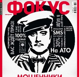 Фокус №19 (431)