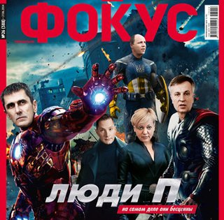 Фокус №26 (388)