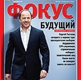 Фокус №4 (167)