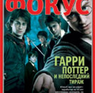 Фокус №29 (42)