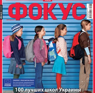 Фокус №8 (612)