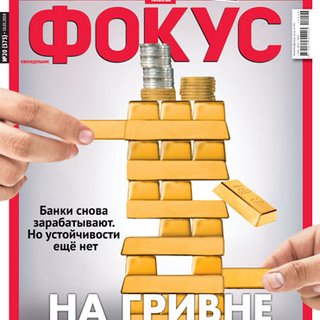Фокус №20 (575)