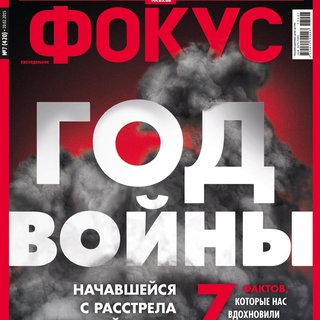 Фокус №7 (420)