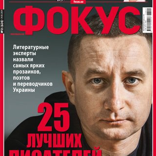 Фокус №21 (624)