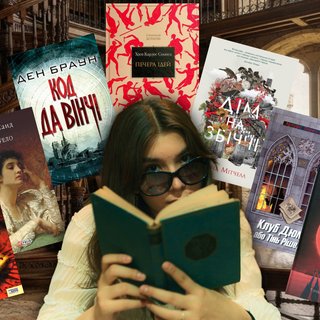 Тут якась таємниця: чому люди люблять читати книги про таємні спільноти, приховані символи та змови