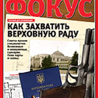 Фокус №13 (26)