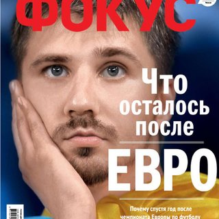 Фокус №22 (334)