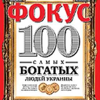 Фокус №12 (25)