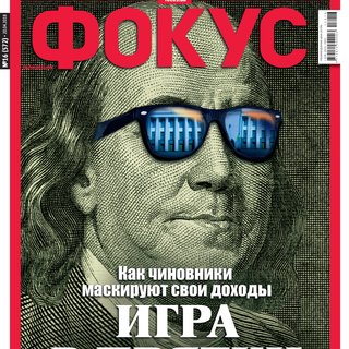 Фокус №16 (572)