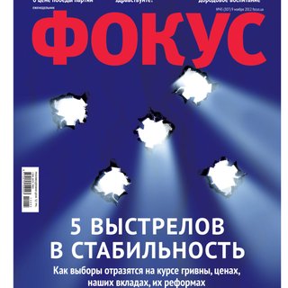 Фокус №45 (307)