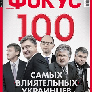 Фокус №51 (413)