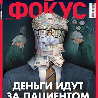 Фокус №43 (549)