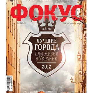 Фокус №33 (295)