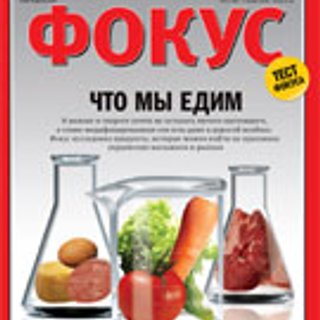 Фокус №23 (86)