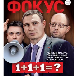 Фокус №44 (356)