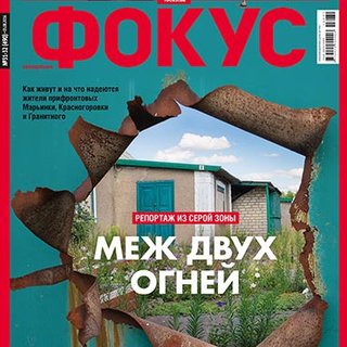 Фокус №31-32 (490)