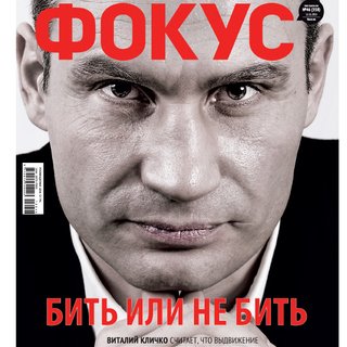 Фокус №46 (358)