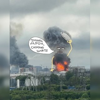 "Звездные войны" и Наполеон: сеть заполонили мемы об ударе по Московскому НПЗ (фото)