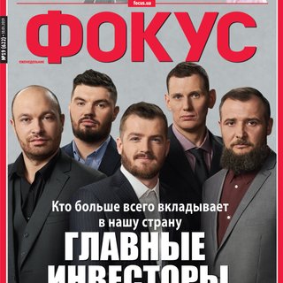 Фокус №19 (622)