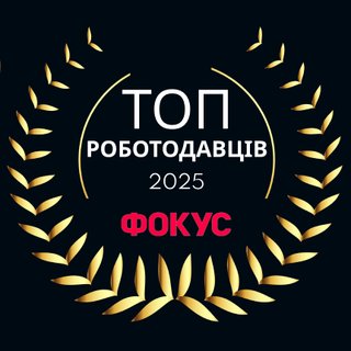 Рейтинг лучших работодателей Украины 2025 года
