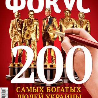 Фокус №13 (276)