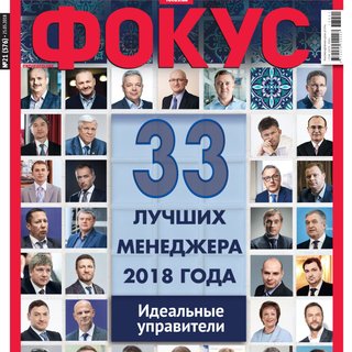 Фокус №21 (576)