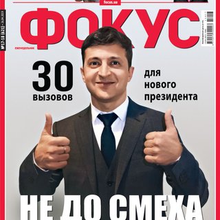 Фокус №17 (621)